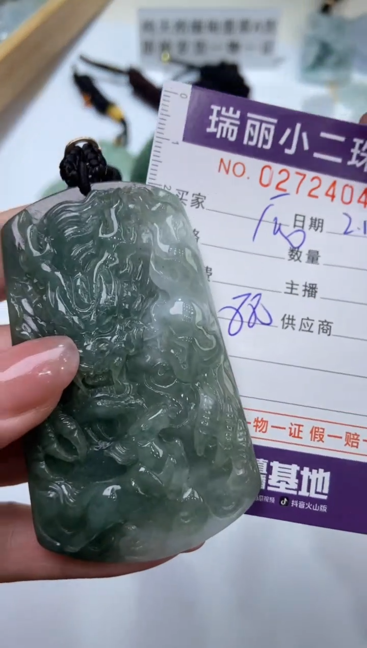 【闪购商品】翡翠挂件未镶嵌272404