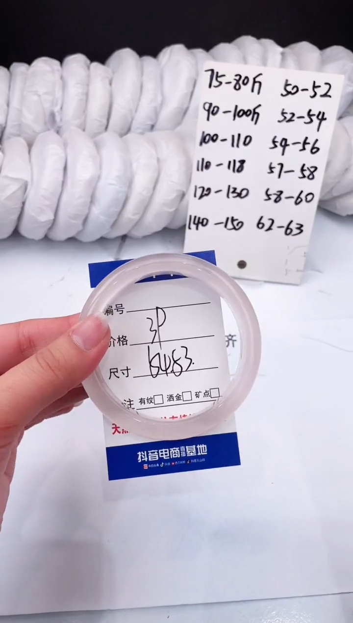 【闪购商品】石英质玉手镯未镶嵌冰粉-54