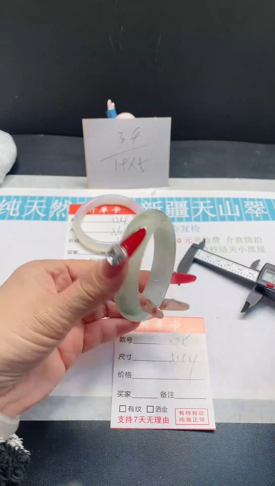 【闪购商品】石英质玉手镯未镶嵌125