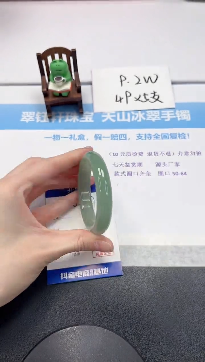 【闪购商品】石英质玉手镯未镶嵌V327-53.8