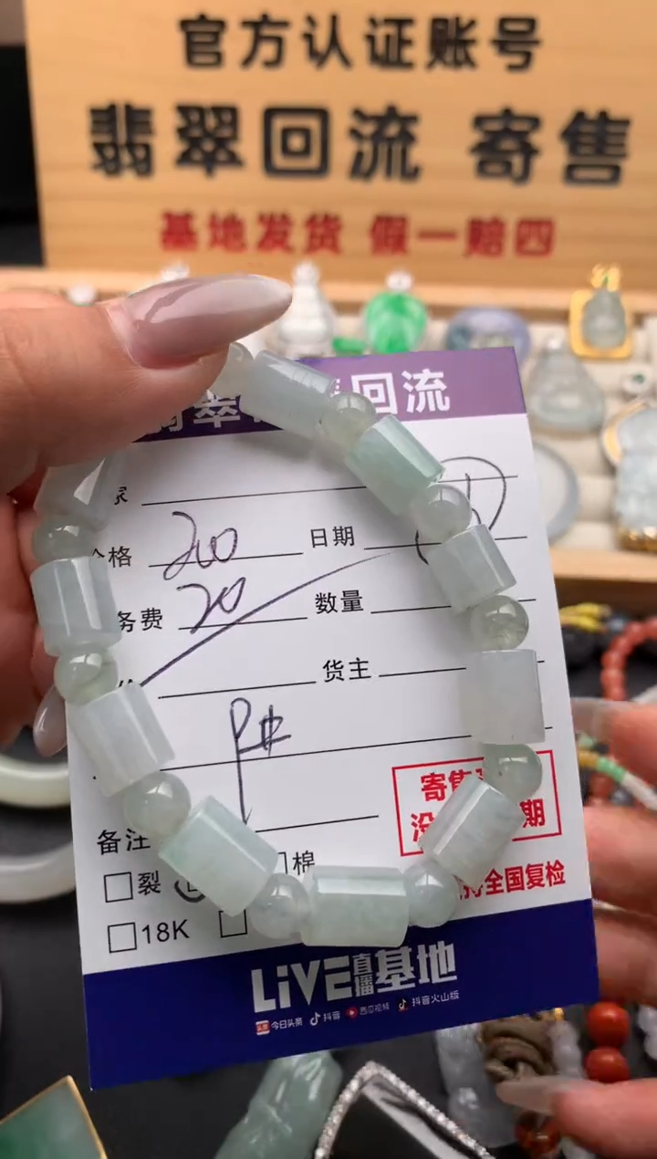 未镶嵌手串翡翠10128822