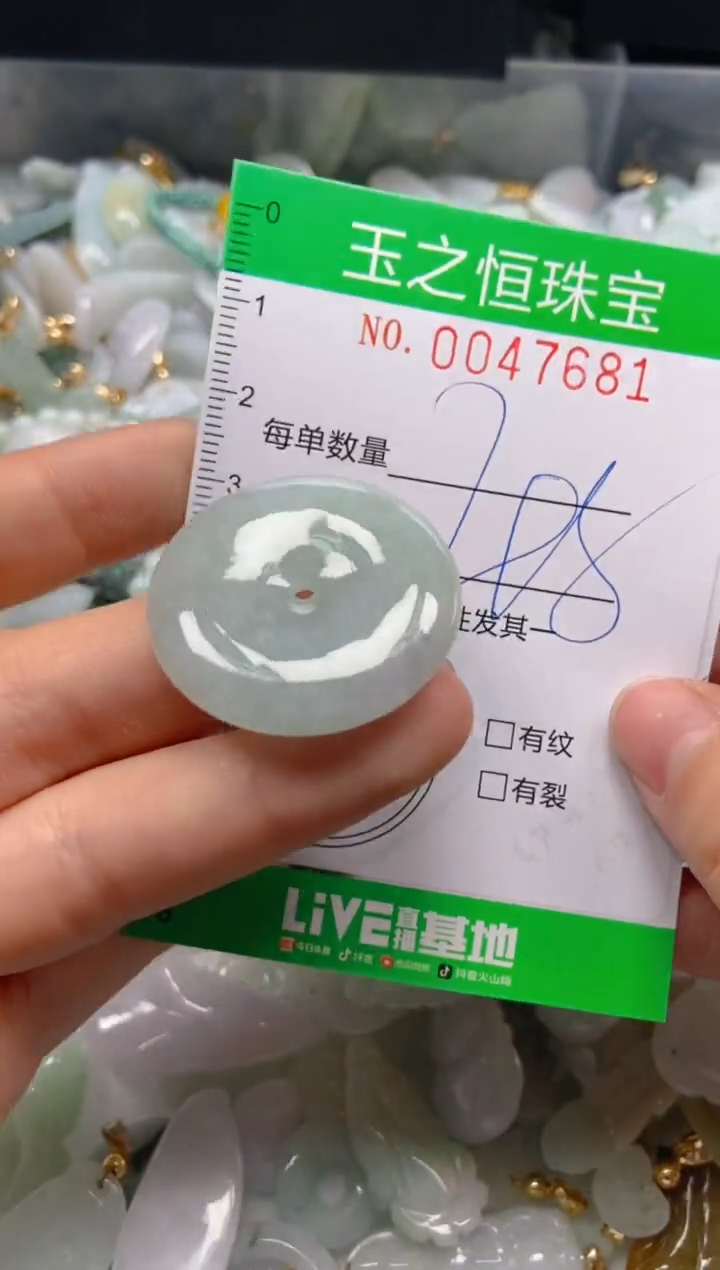 【闪购商品】翡翠颈饰未镶嵌闪购0047681