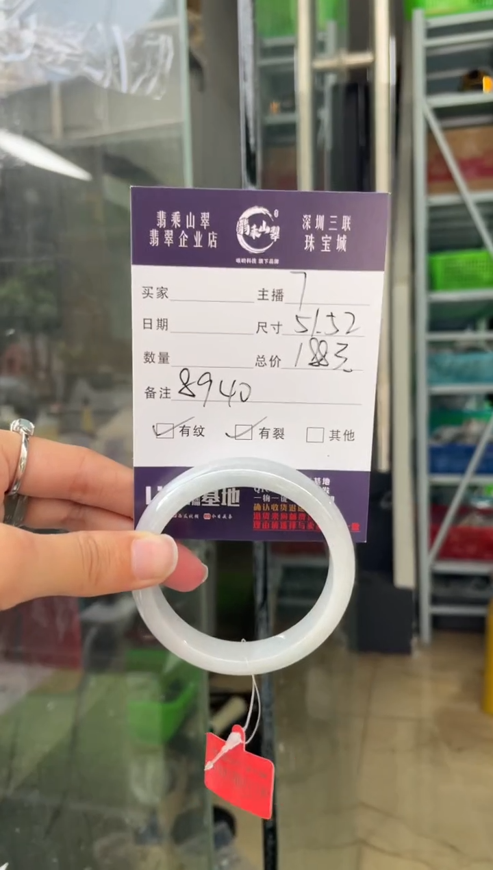 未镶嵌手镯翡翠Q 52 8940