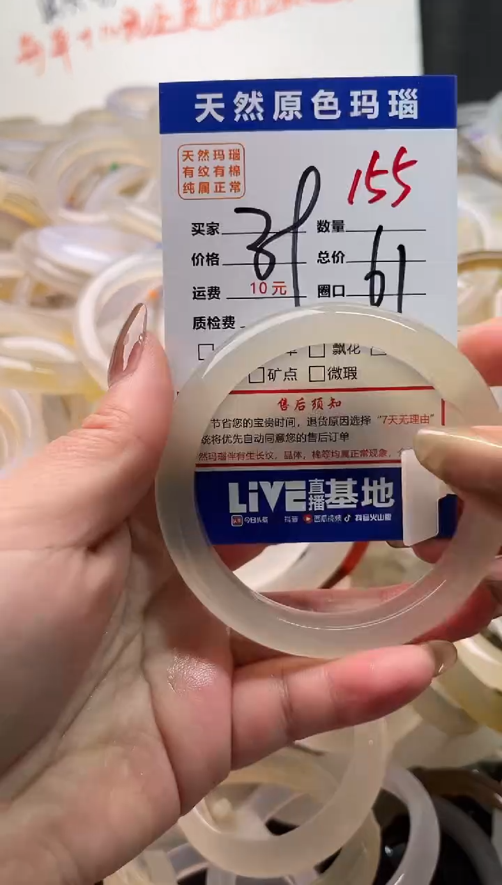手镯玛瑙/玉髓未镶嵌155