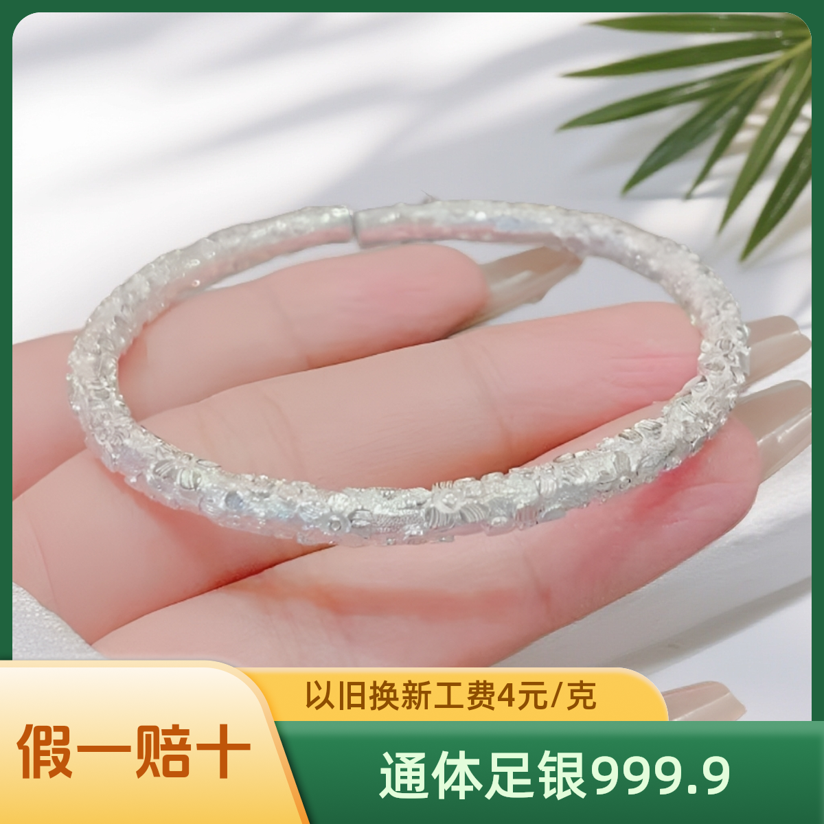 足银手镯 假一赔十通体足银9999亮面梅花开口手镯女实心浮雕镯子