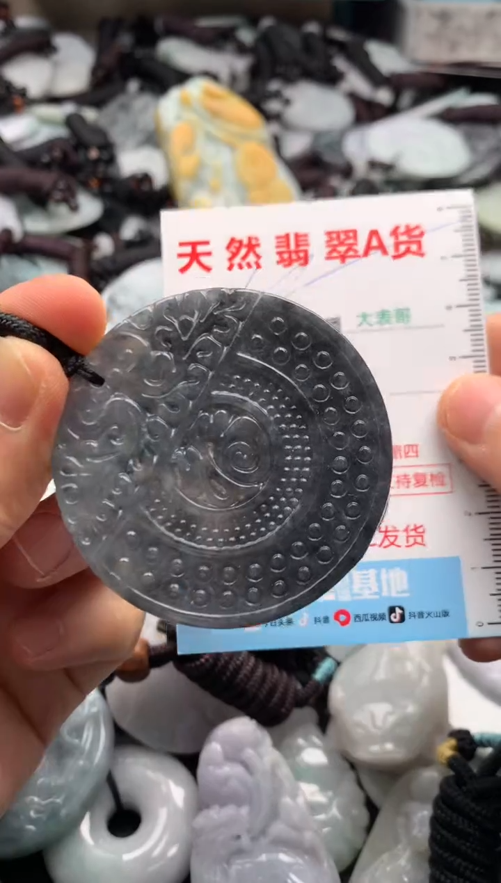 【闪购商品】翡翠吊坠(不含链)未镶嵌1