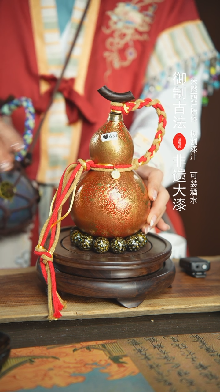【闪购商品】631号璐璐精选500ml左右大漆酒葫芦