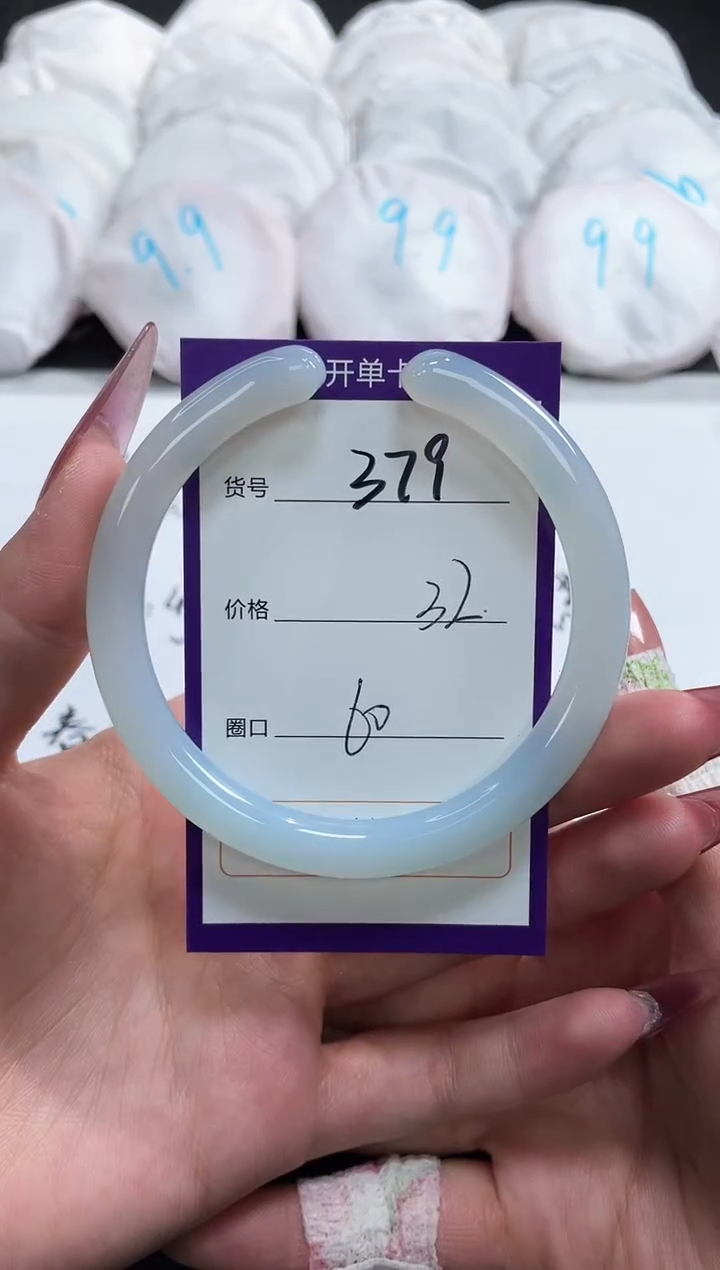 【闪购商品】玛瑙/玉髓手镯未镶嵌379