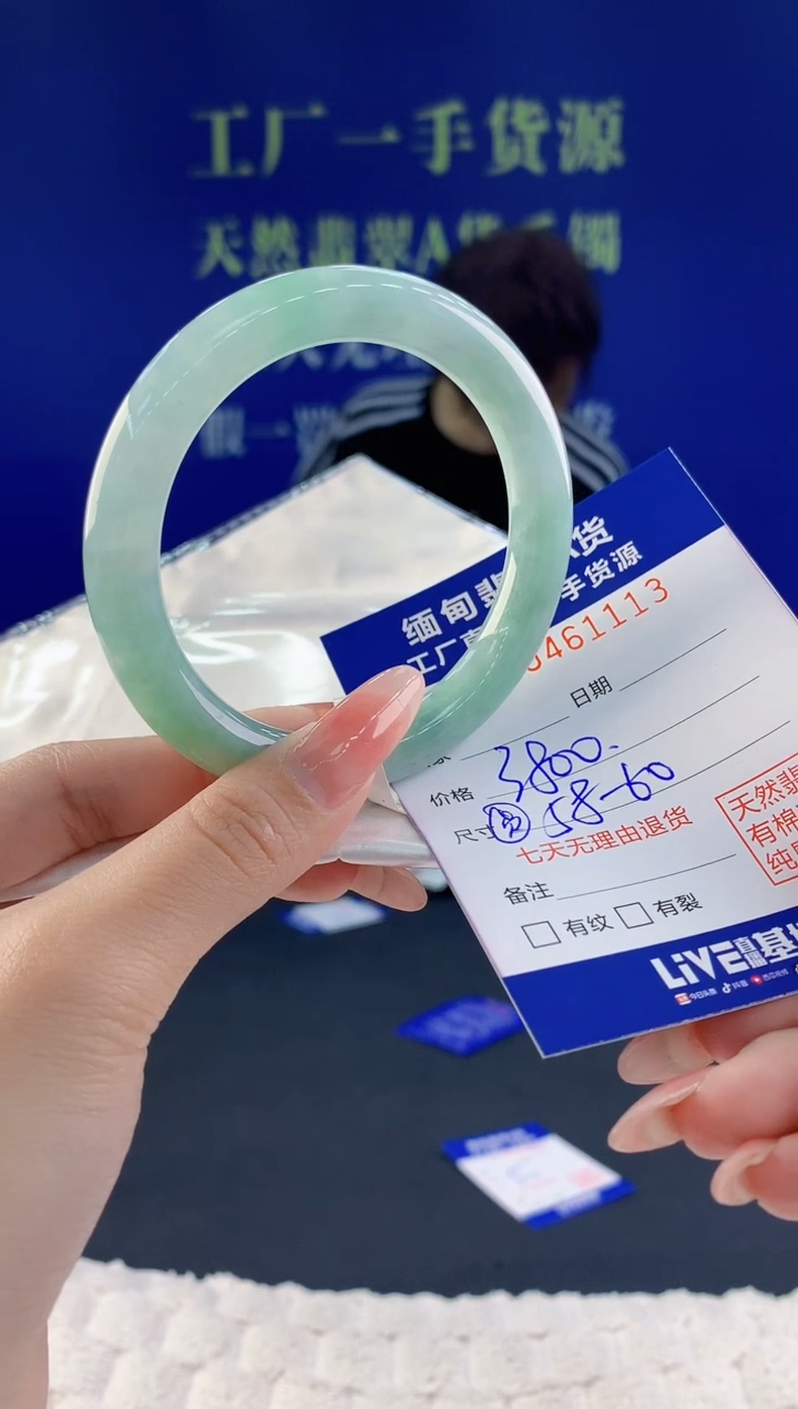【闪购商品】翡翠手镯未镶嵌13天然A货翡翠