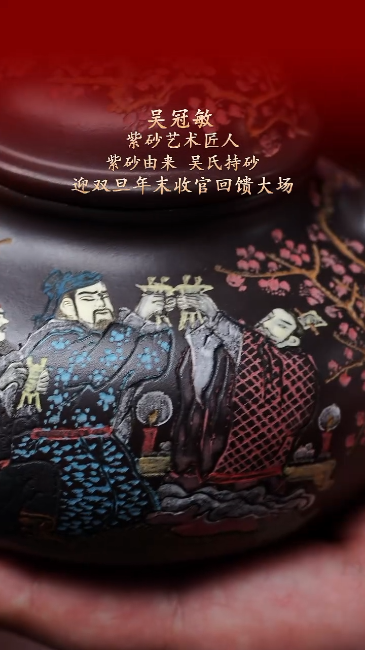 陶藏紫砂甄选-紫砂壶51