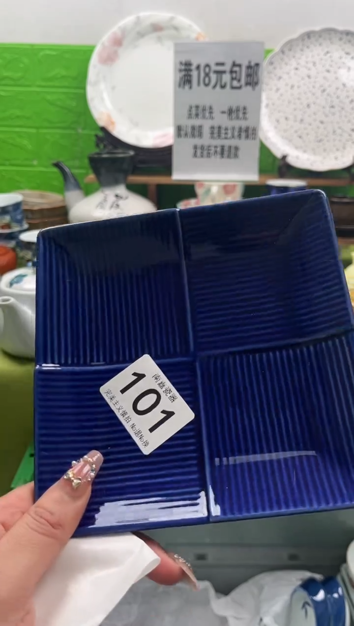 胖****享全场满18包邮，默认微瑕，NO退NO换