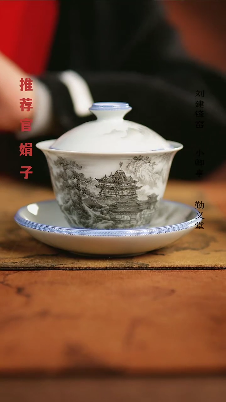 【闪购商品】国礼红春仙山楼阁三才盖碗