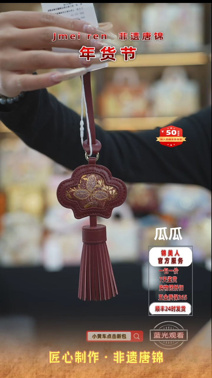 【闪购商品】织绣瓜瓜年货节福利专场流苏120