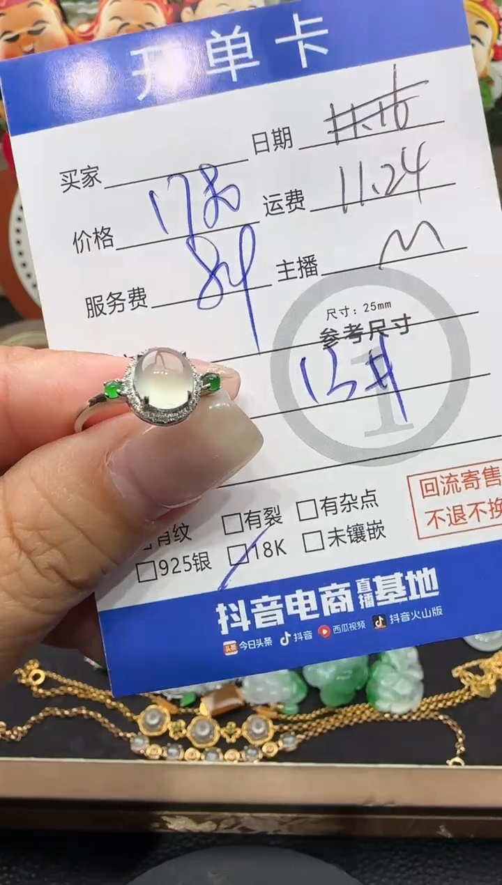 18K金镶嵌戒指翡翠戒指55922