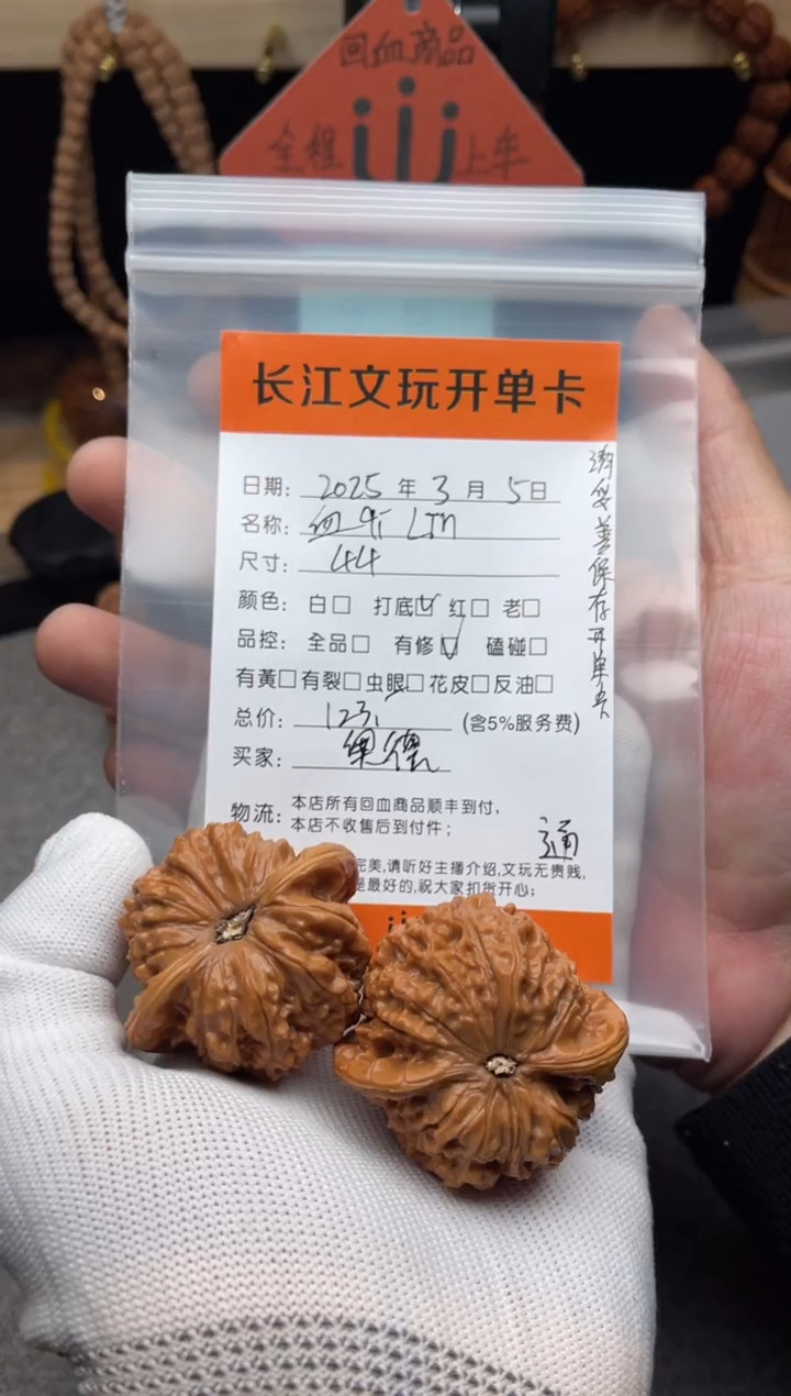 【闪购商品】文玩核桃把件血麒麟