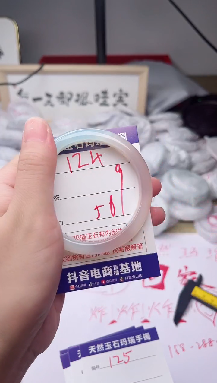 玛瑙/玉髓手镯未镶嵌124