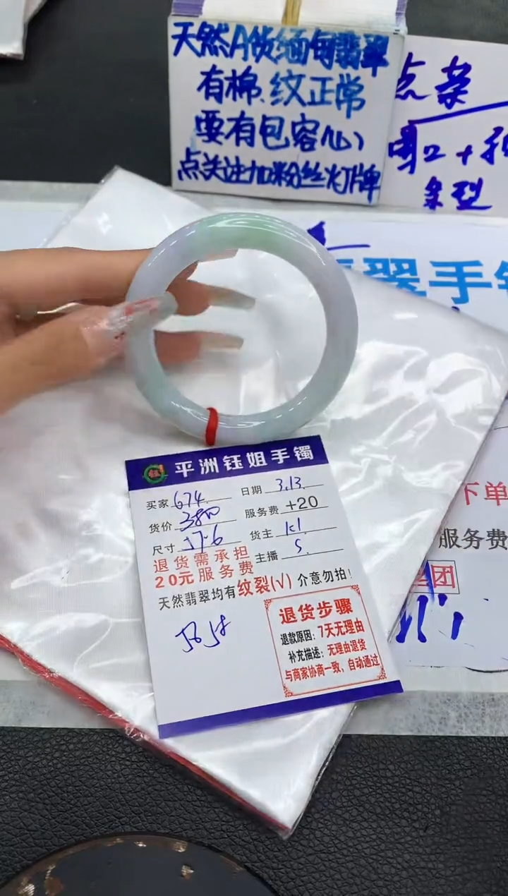 【闪购商品】翡翠未镶嵌手镯11111111111