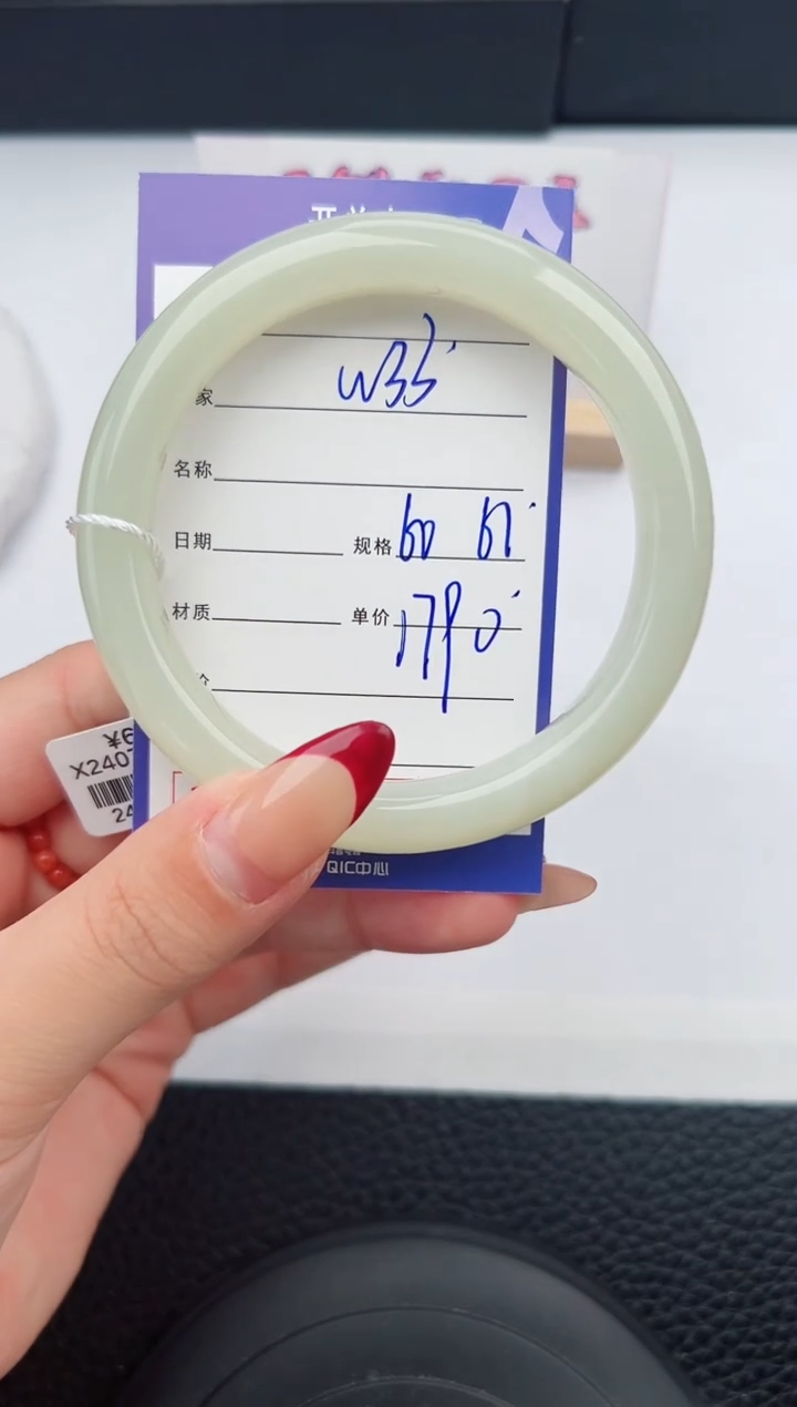 【闪购商品】和田玉手镯未镶嵌33微色差T4