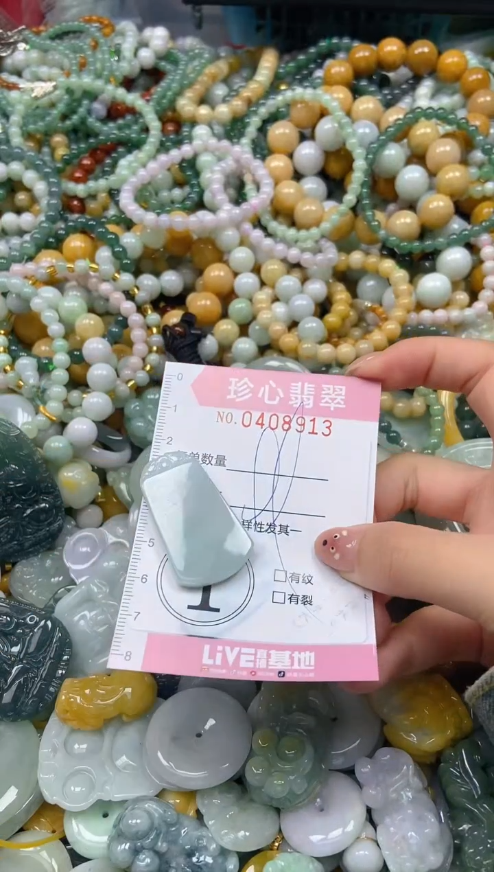 颈饰未镶嵌翡翠闪购0408913