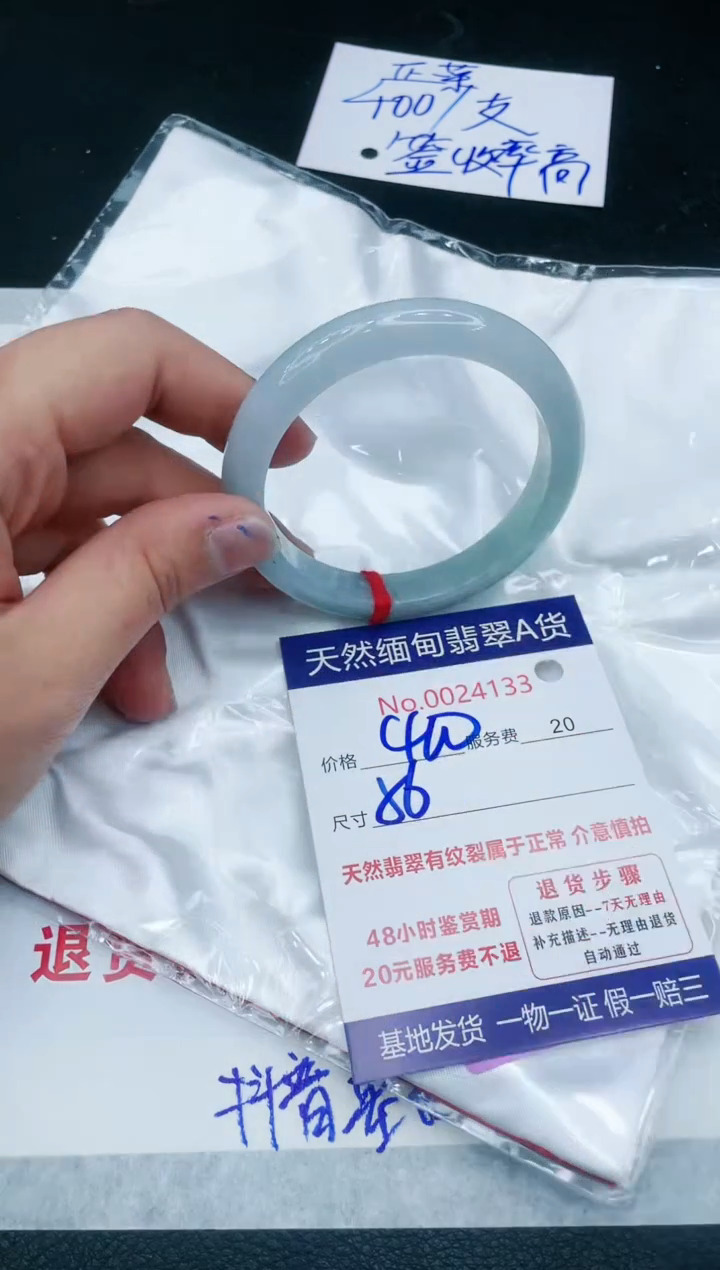 【闪购商品】翡翠手镯未镶嵌111111111