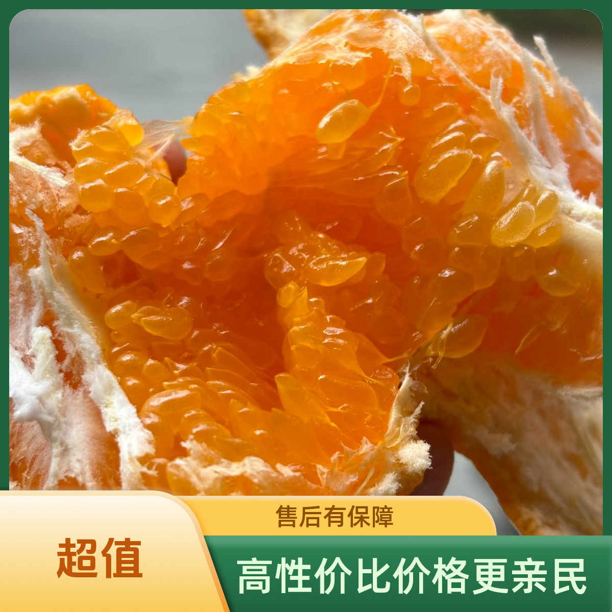 【国强耙耙柑】 鲜甜爆汁    果香浓郁  净重4.5以上一箱