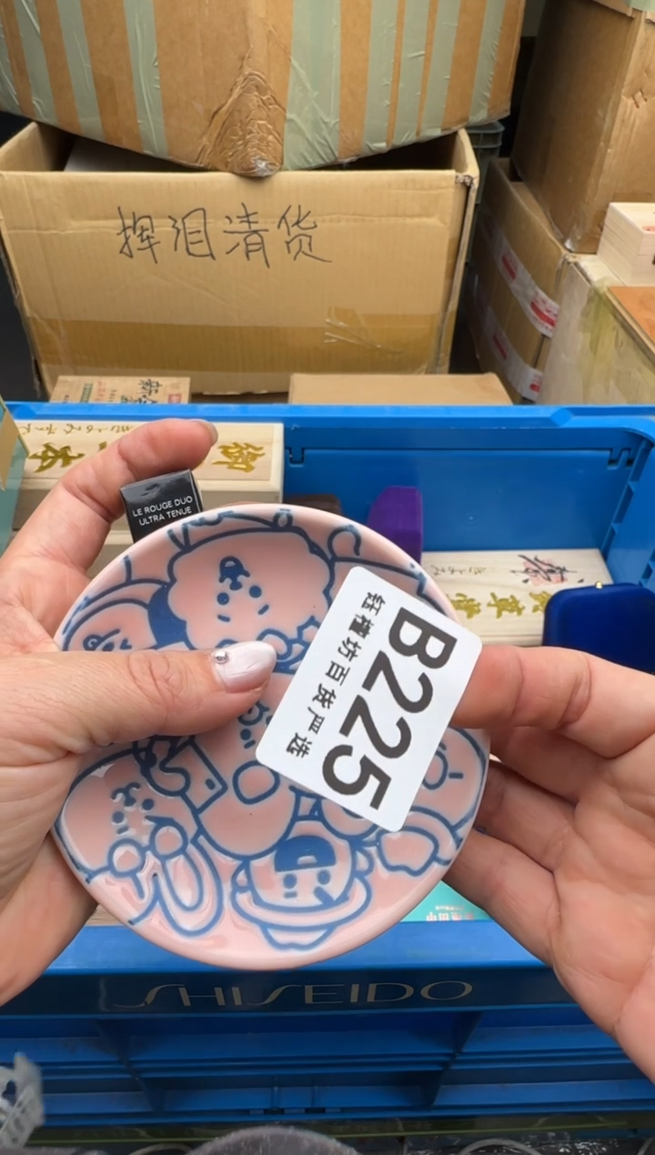 瓷片J***多225回流瓷器 默认微瑕