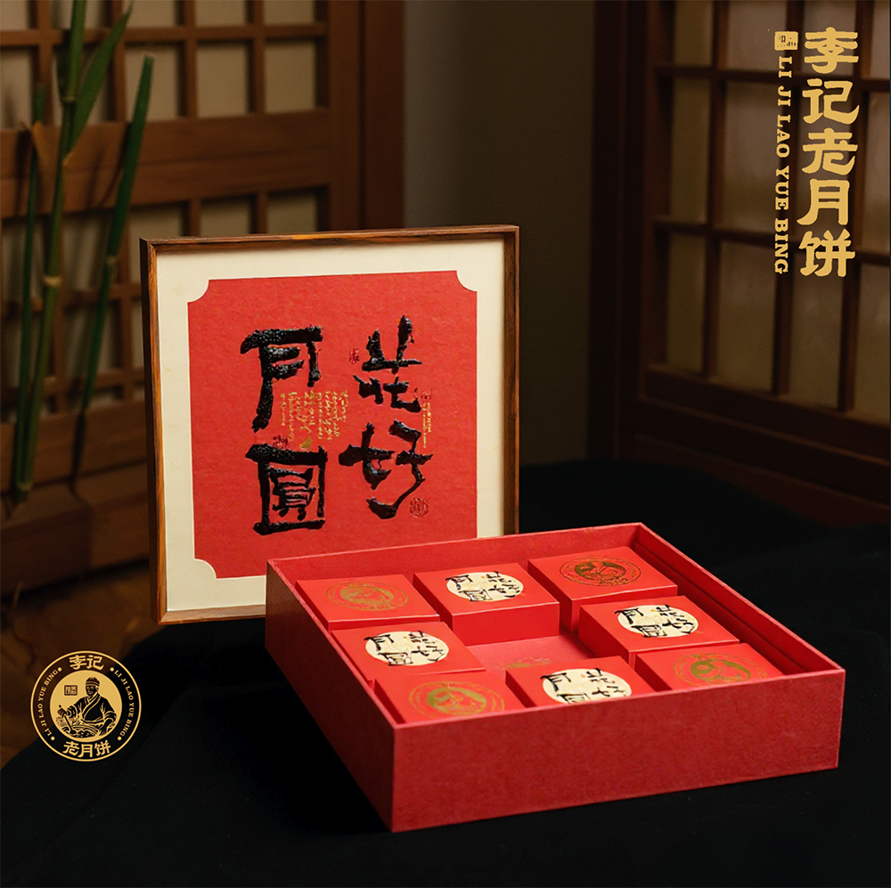 花好月圆 礼品装（一盒8只）