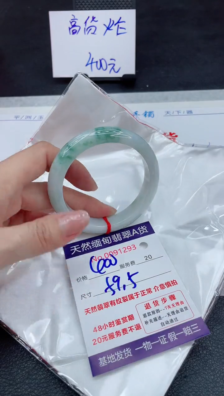 【闪购商品】翡翠手镯未镶嵌111111111