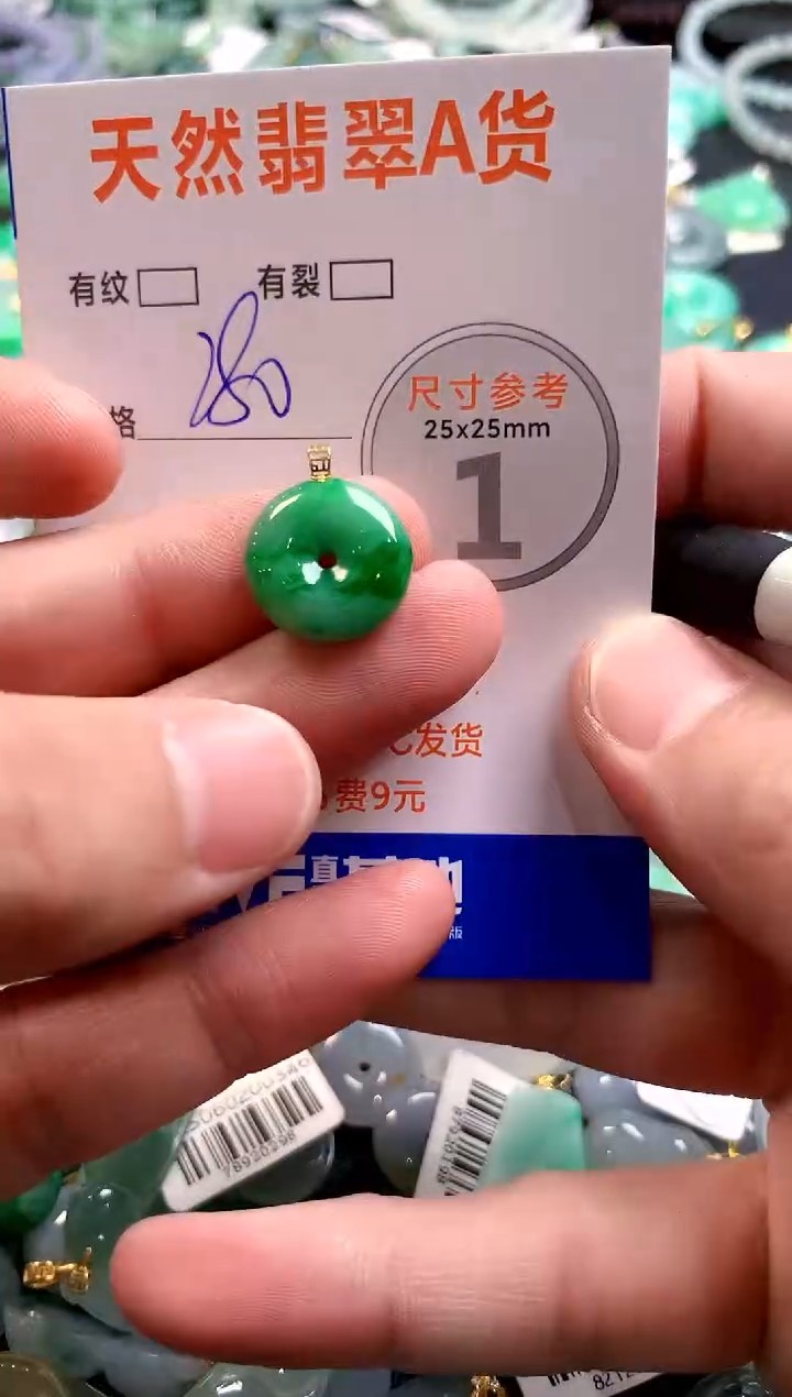 颈饰18K金镶嵌翡翠0601402452