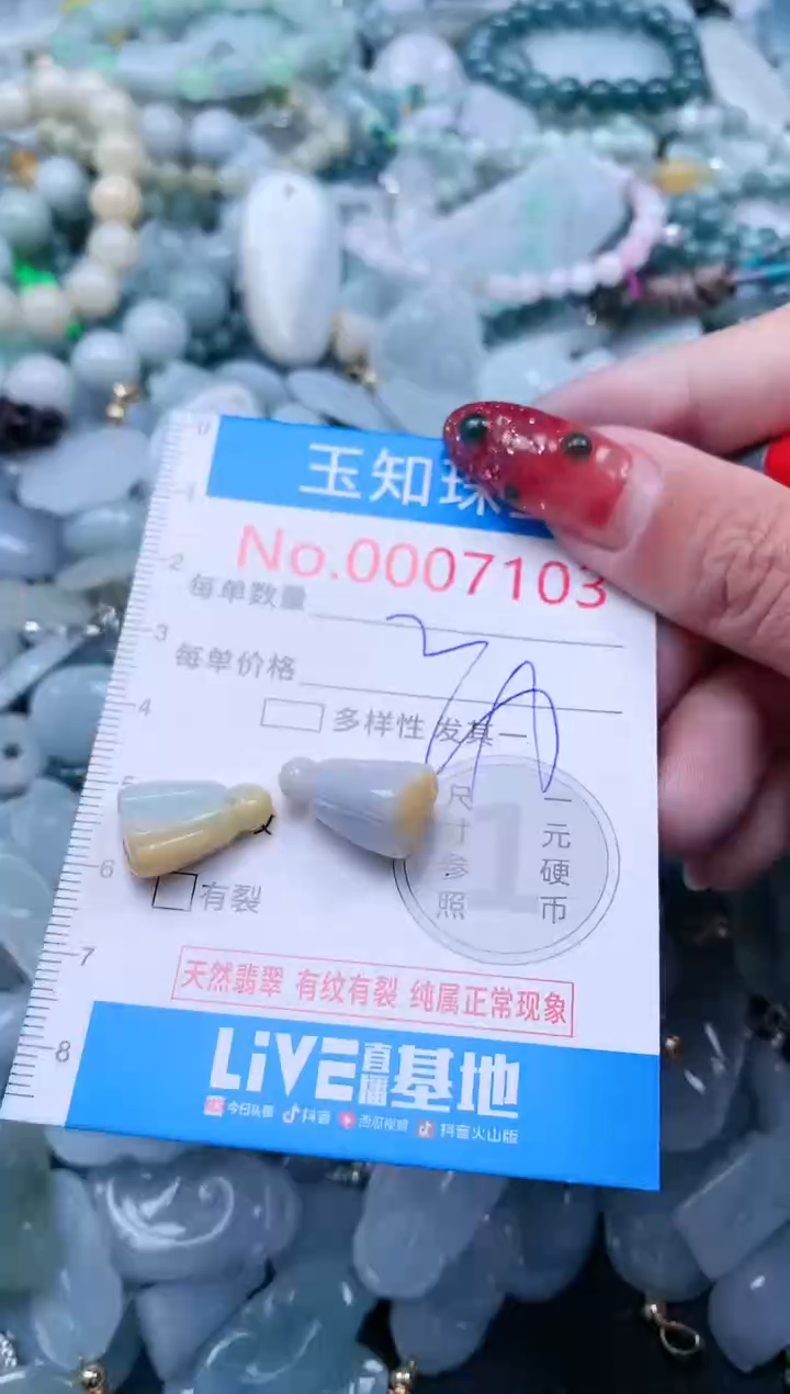 【闪购商品】翡翠吊坠(不含链)未镶嵌7103