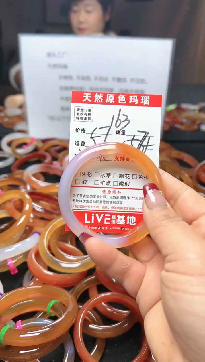 【闪购商品】玛瑙/玉髓手镯未镶嵌163