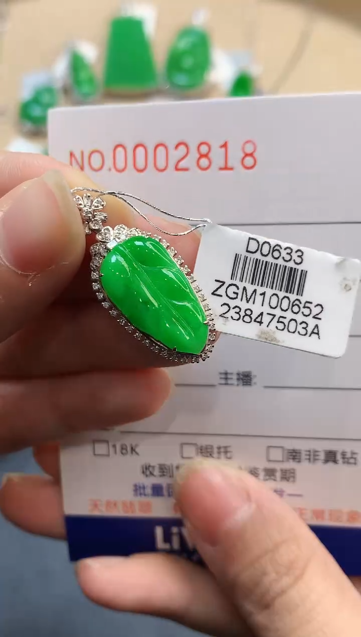 【闪购商品】翡翠吊坠(不含链)18K金镶嵌2818   