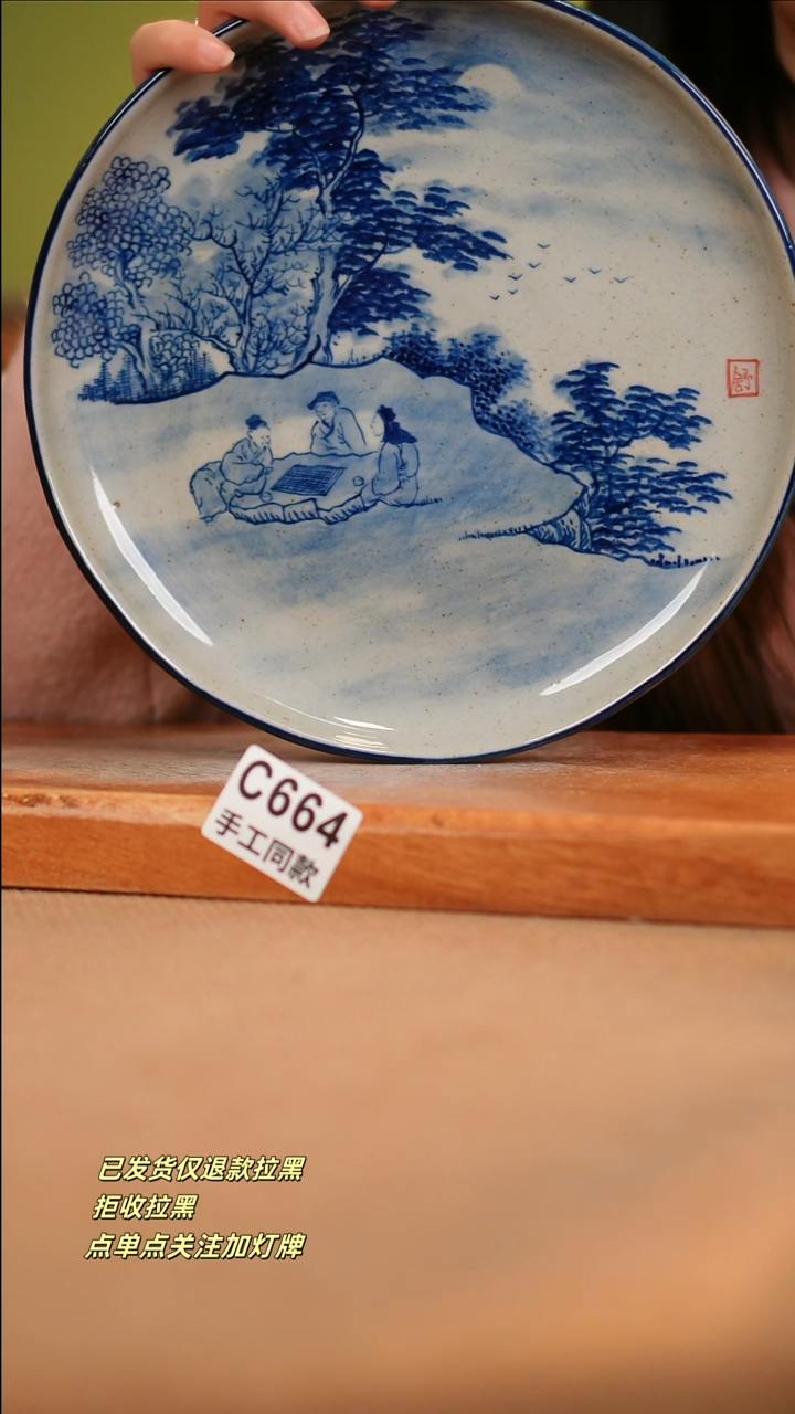 【闪购商品】其他C664窑林瓷业瓷器