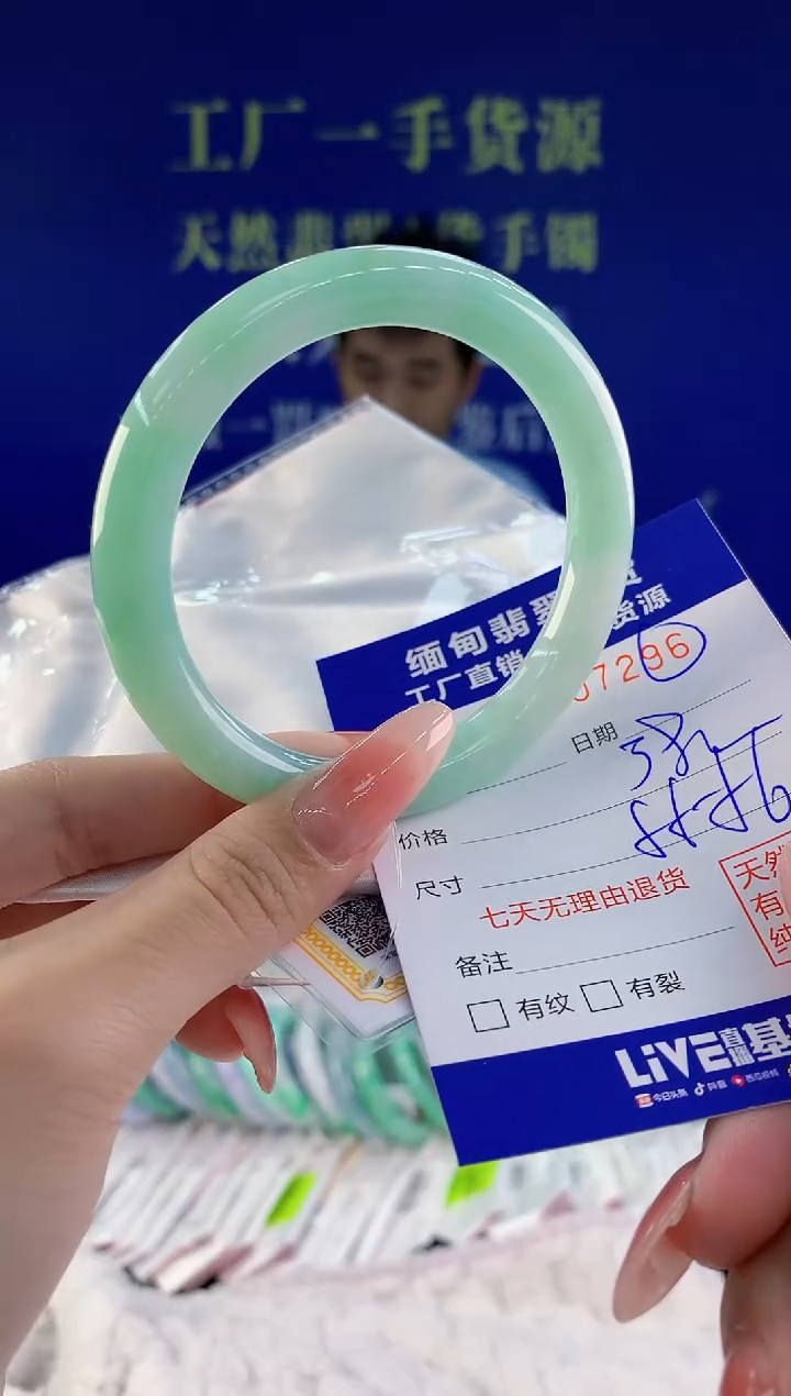 【闪购商品】翡翠手镯未镶嵌96天然A货翡翠