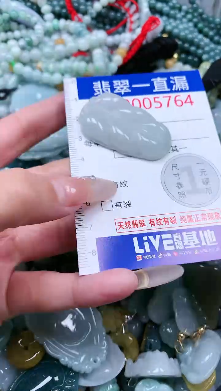 【闪购商品】翡翠吊坠(不含链)未镶嵌5764