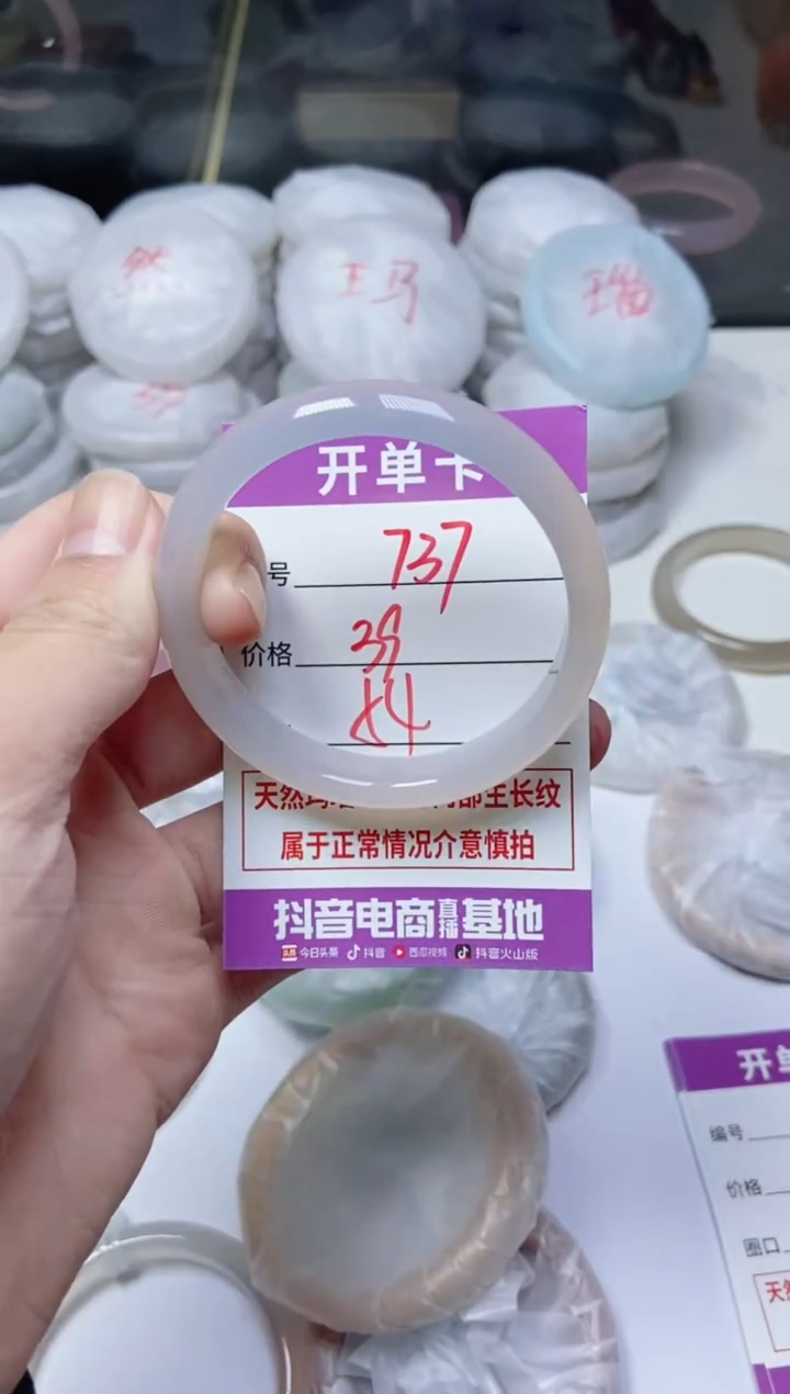 手镯玛瑙/玉髓未镶嵌737