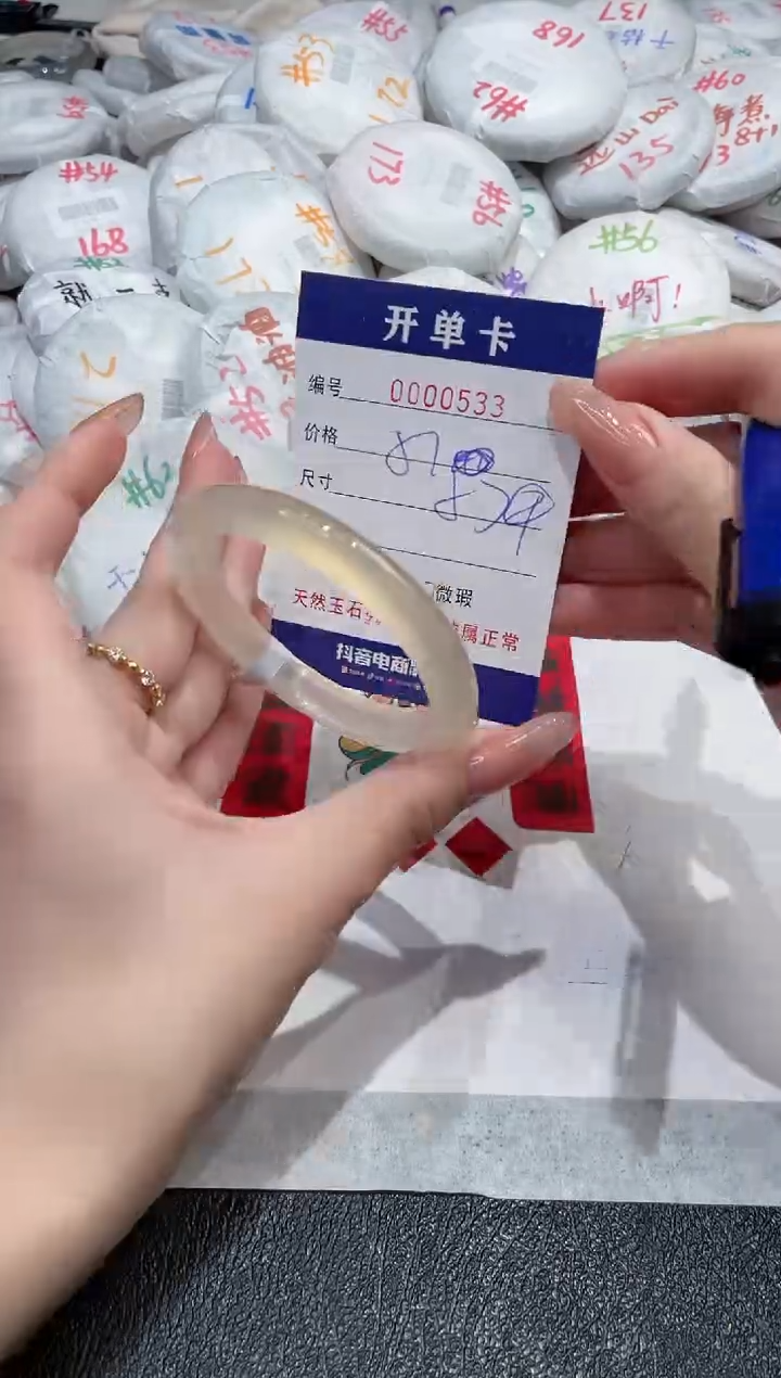 【闪购商品】玛瑙/玉髓手镯未镶嵌-533