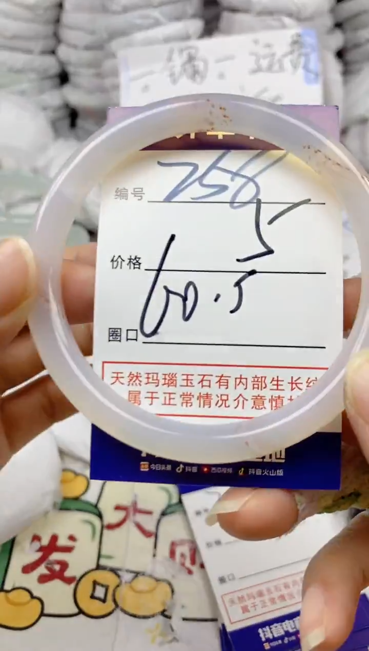 手镯玛瑙/玉髓未镶嵌258