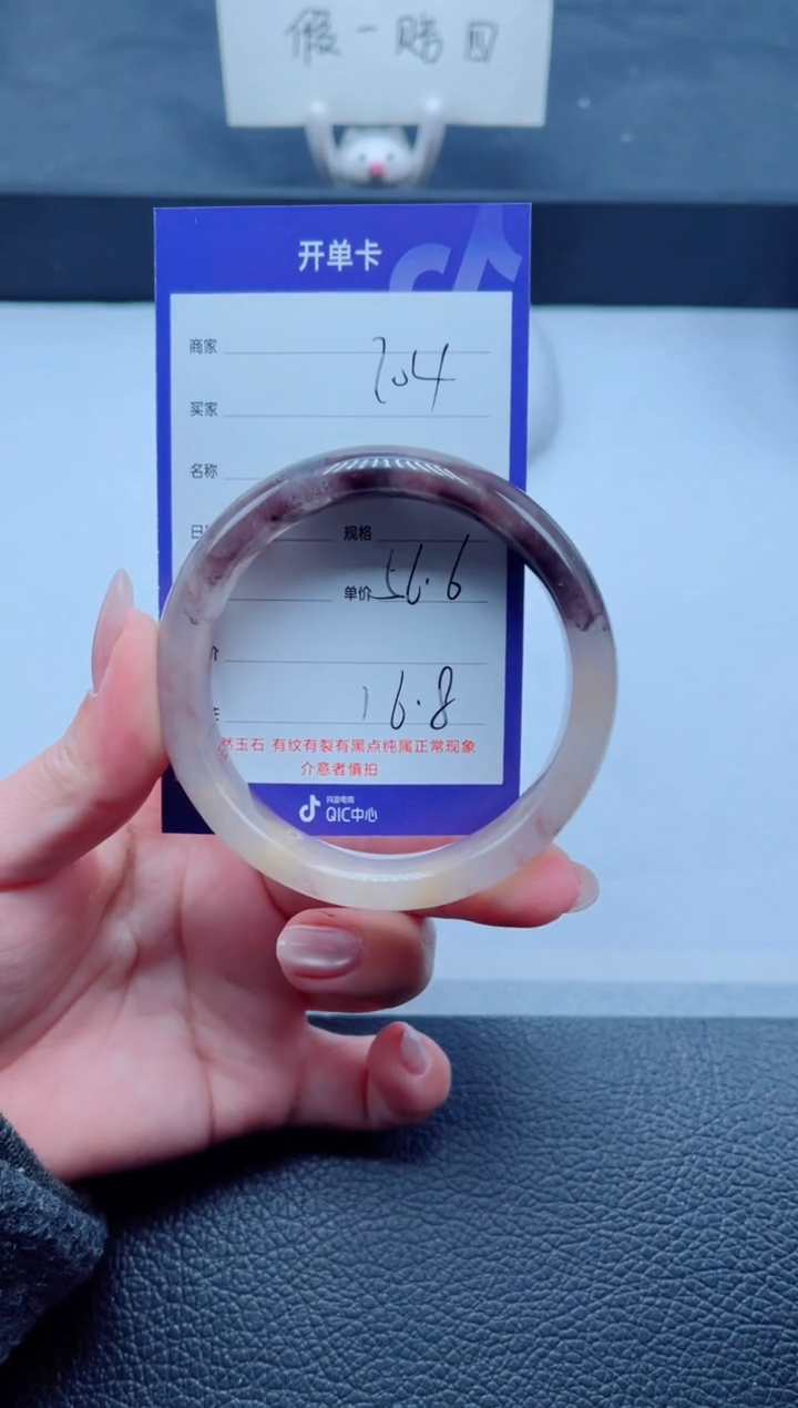 未镶嵌手镯石英质玉204-57