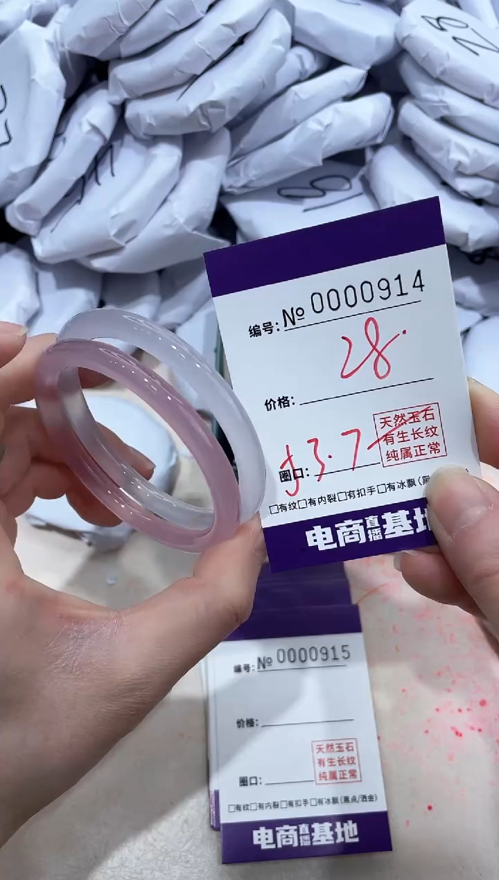 【闪购商品】玛瑙/玉髓手镯未镶嵌914