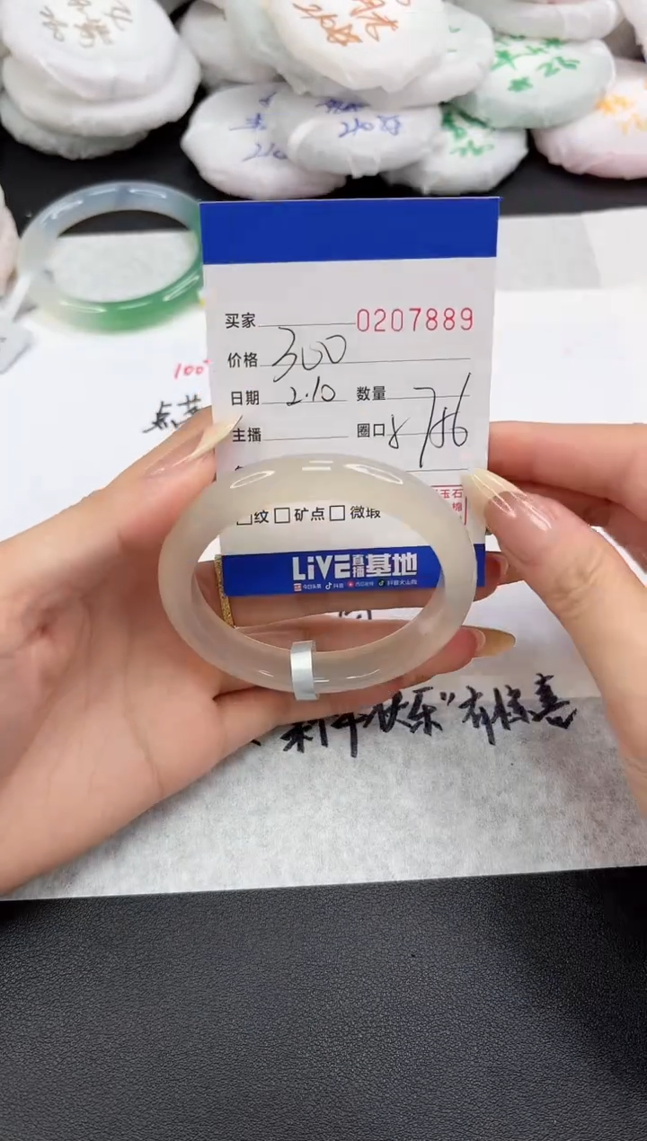 【闪购商品】玛瑙/玉髓手镯未镶嵌7889