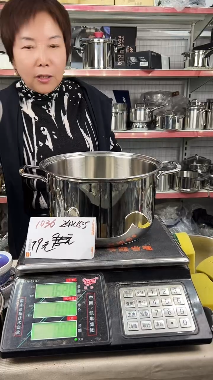 304不锈钢24*15.5汤锅复底1036