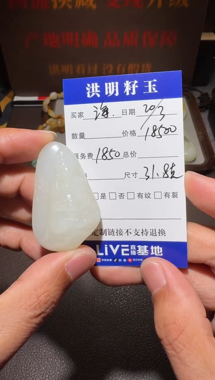 和田玉未镶嵌挂件和田玉