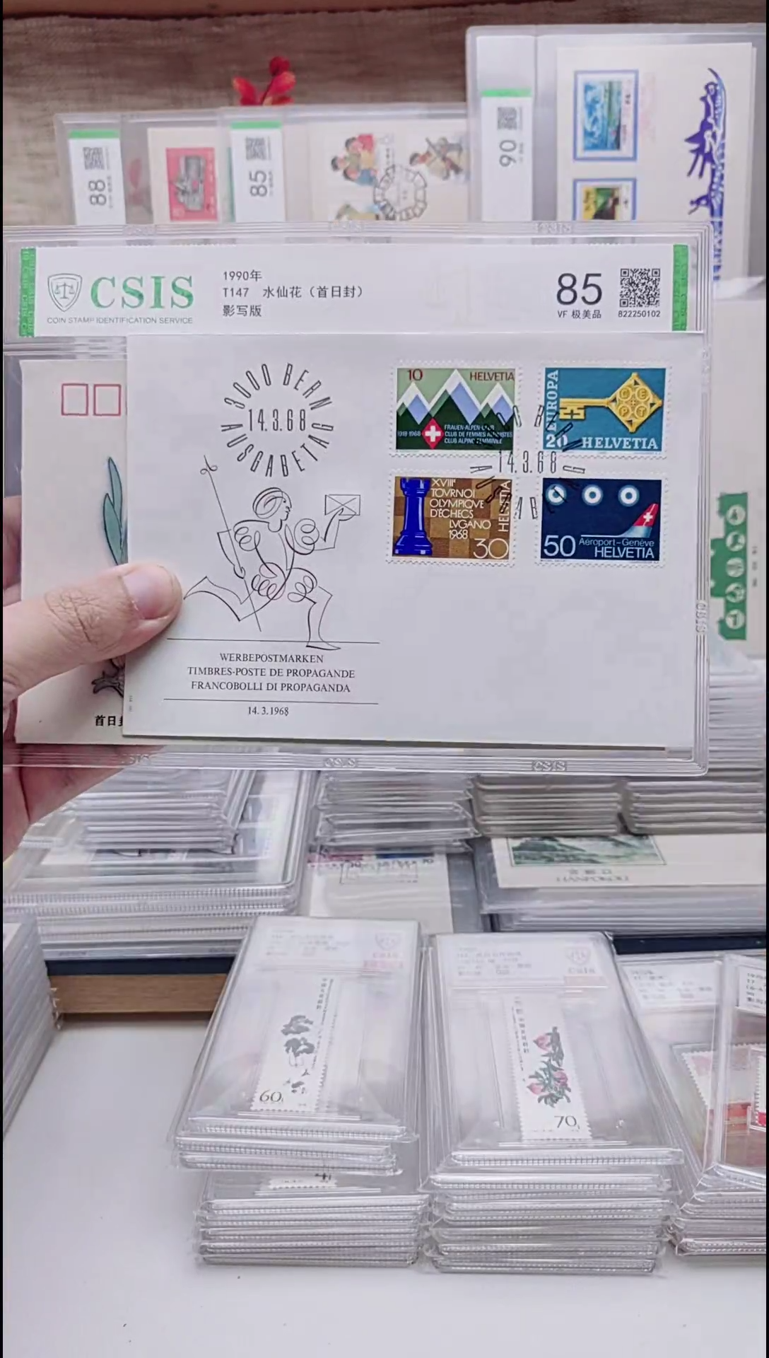 1968年 年瑞典首日封 