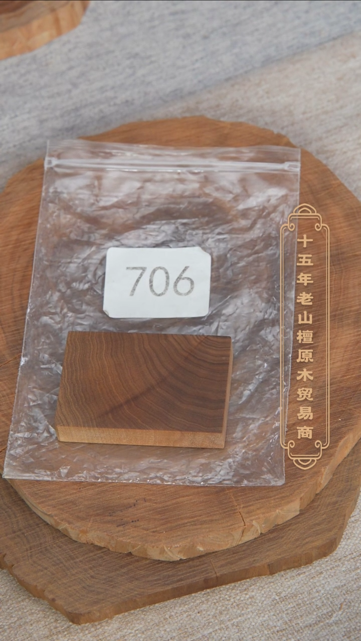 【闪购商品】檀香木吊坠39号料461平安无事牌 福利706