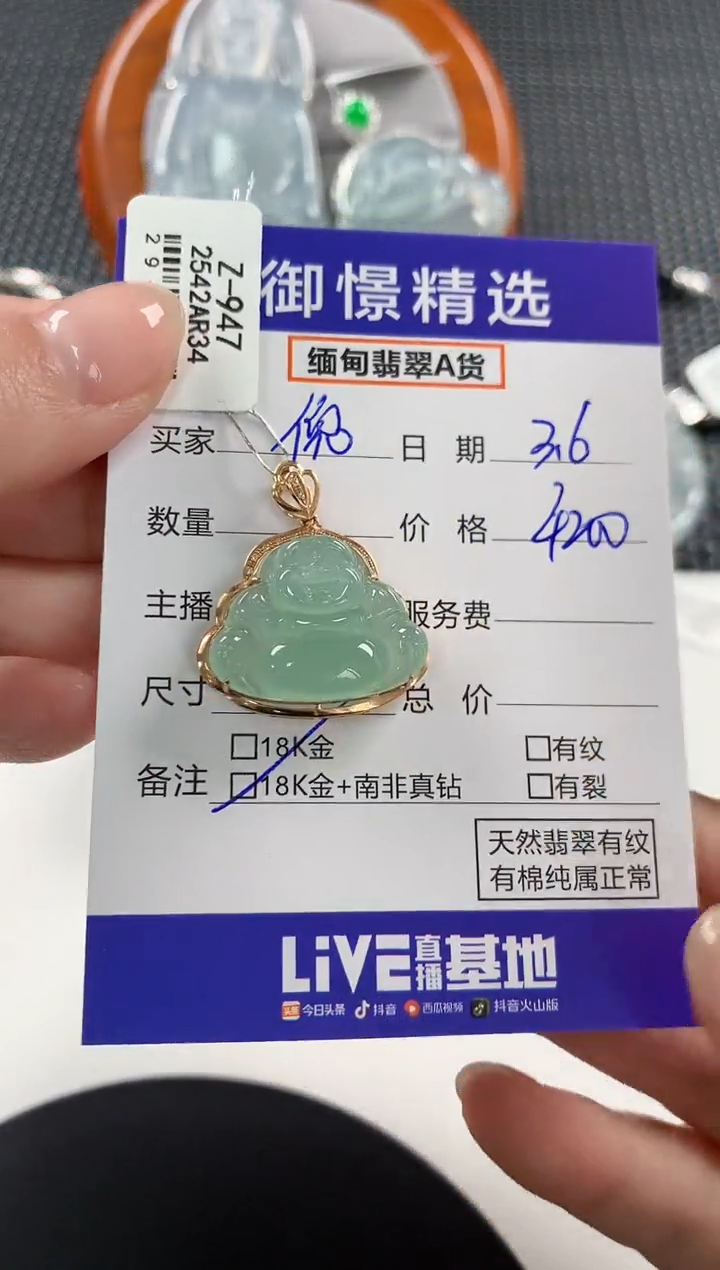 【闪购商品】翡翠颈饰18K金镶嵌97        