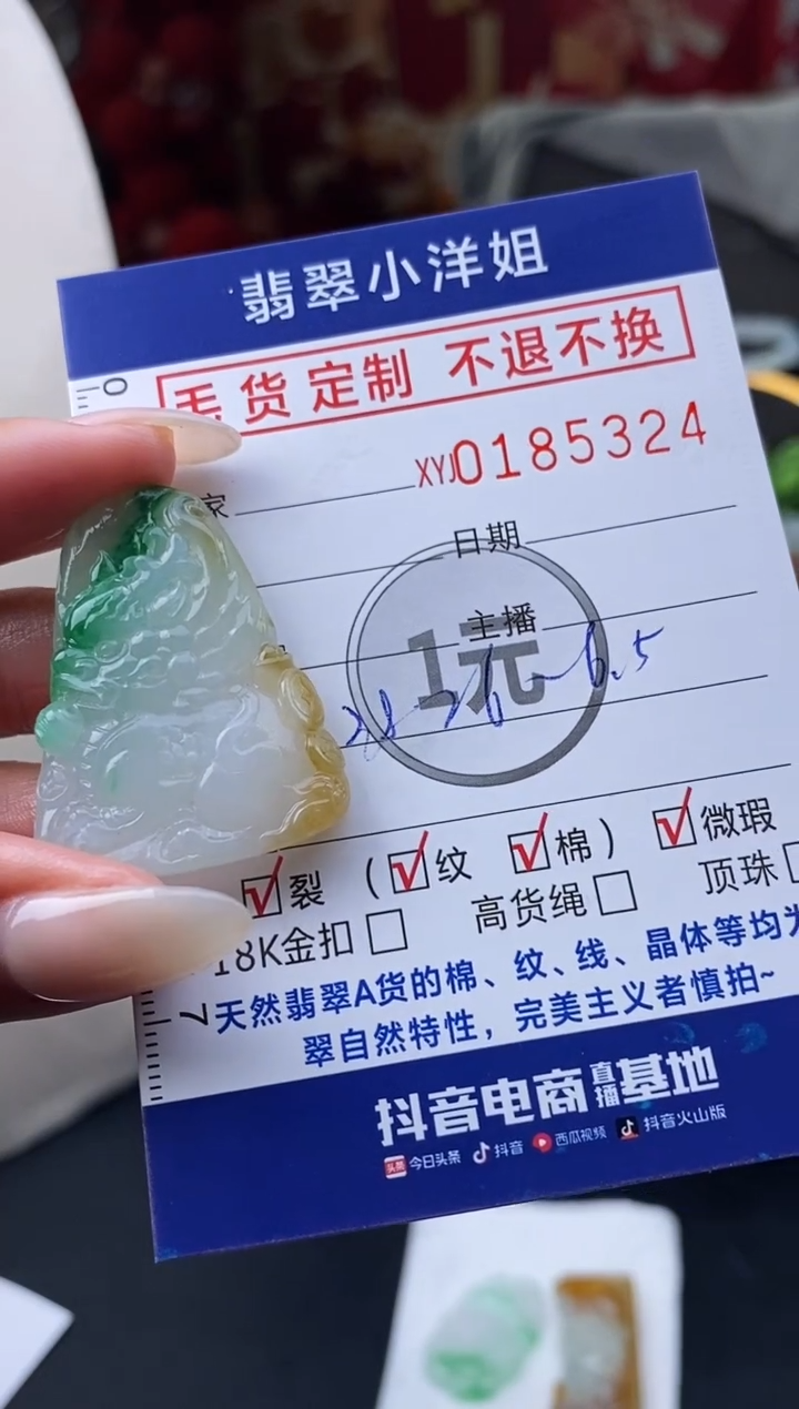 【闪购商品】定制翡翠未镶嵌毛货商品 不退换/5324