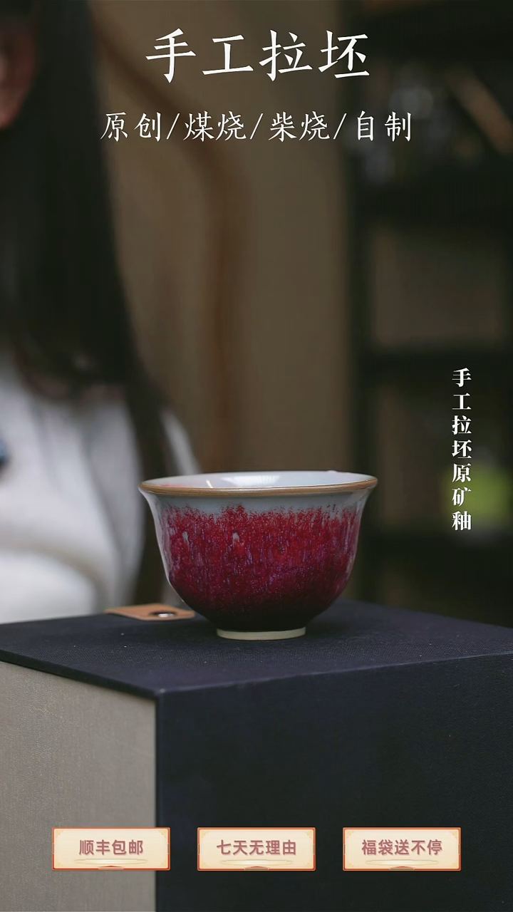 【瓷辉钧窑】主人杯
