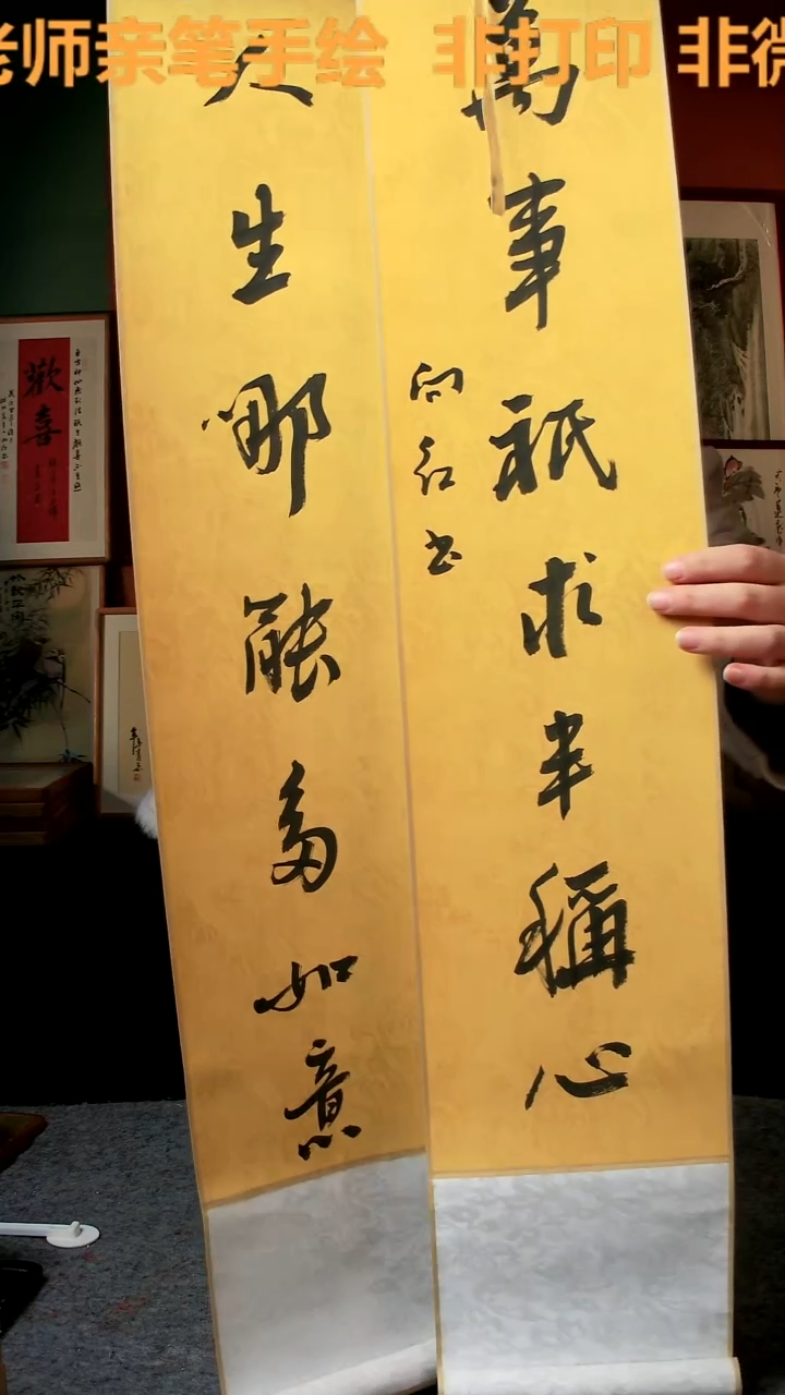 【闪购商品】国画对联 人生哪能多如意 手写手绘  王