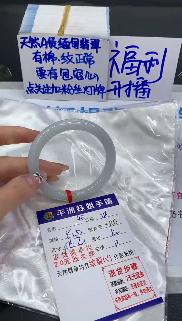 【闪购商品】翡翠手镯未镶嵌11111111111